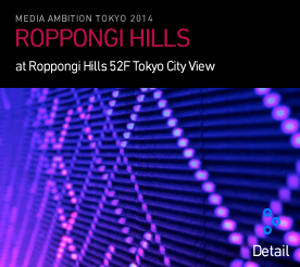 ROPPONGI HILLS / at Roppongi Hills 52F Tokyo City View