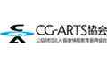 CG-ARTS協会
